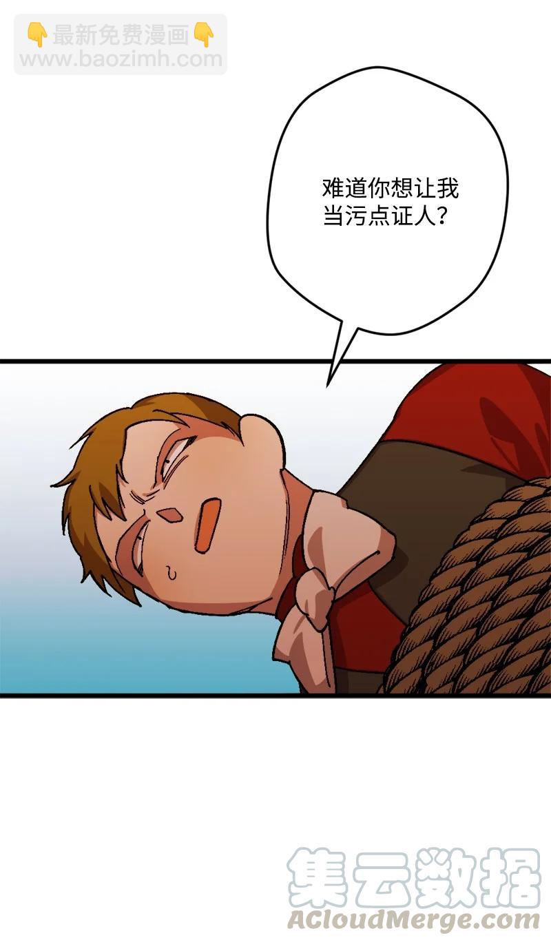 56 毒发(1/2)-第56话