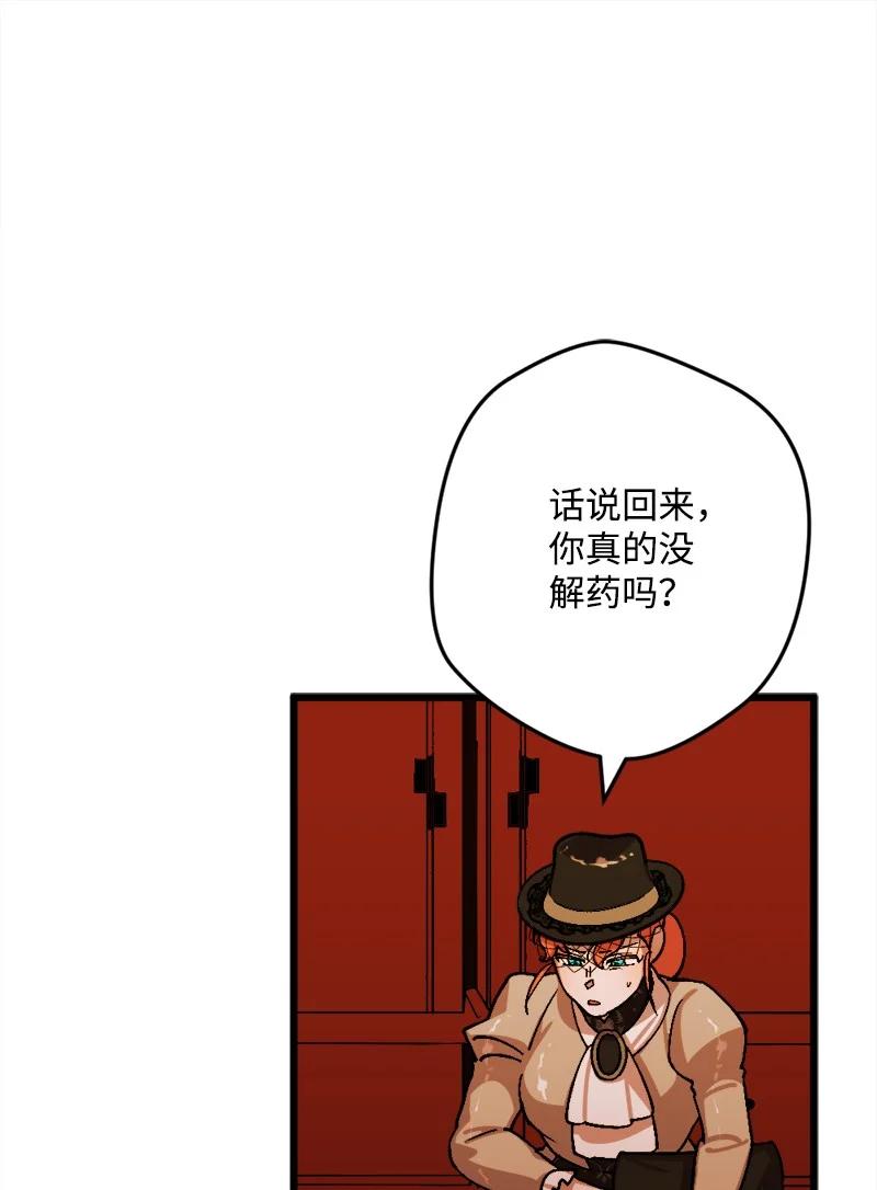 56 毒发(1/2)-第56话