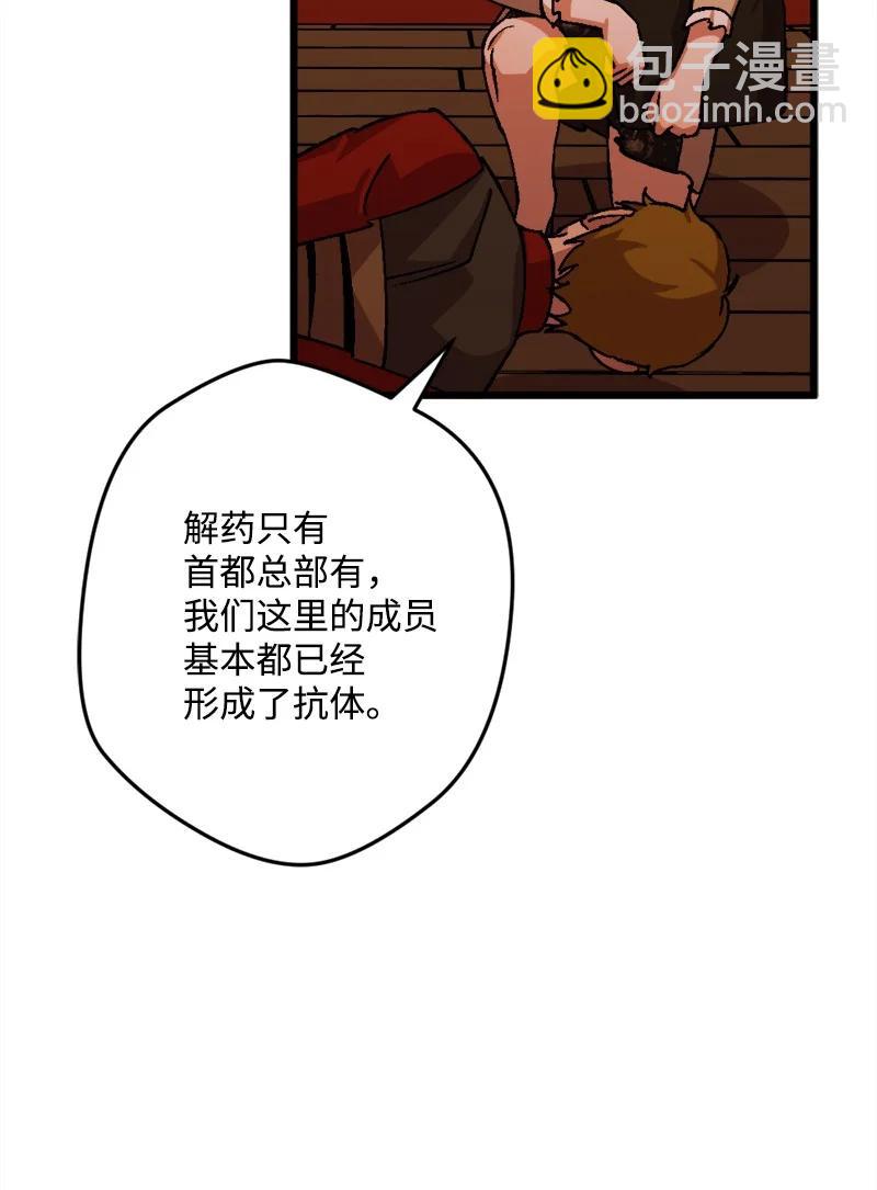 56 毒发(1/2)-第56话