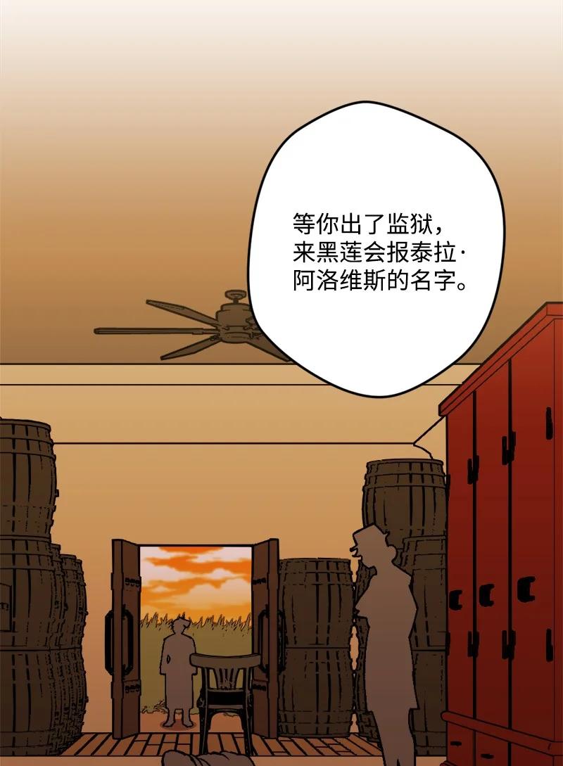 56 毒发(1/2)-第56话