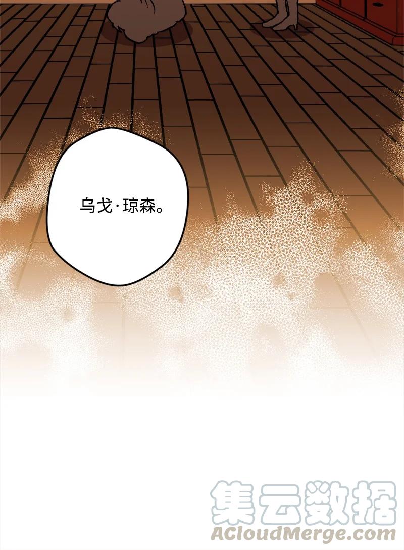 56 毒发(1/2)-第56话