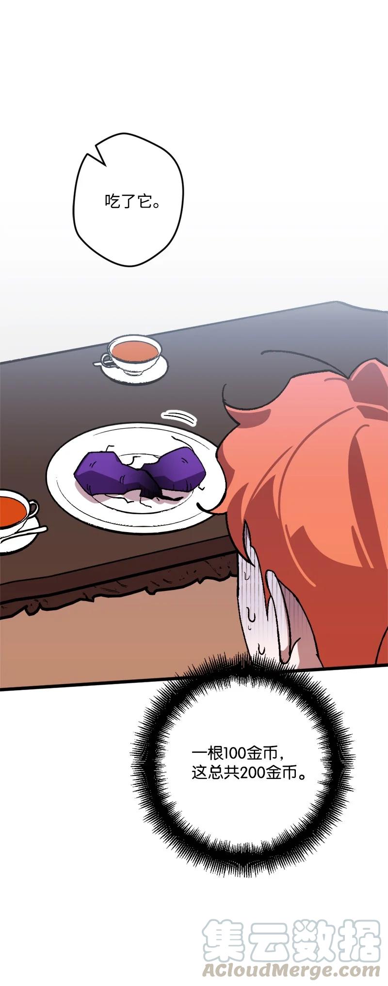 56 毒发(1/2)-第56话