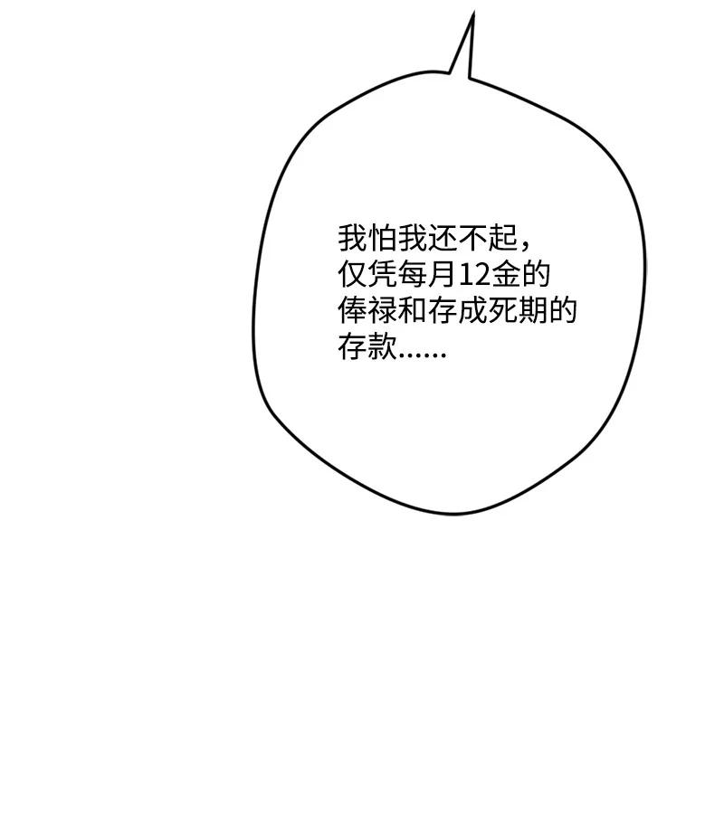 56 毒发(1/2)-第56话