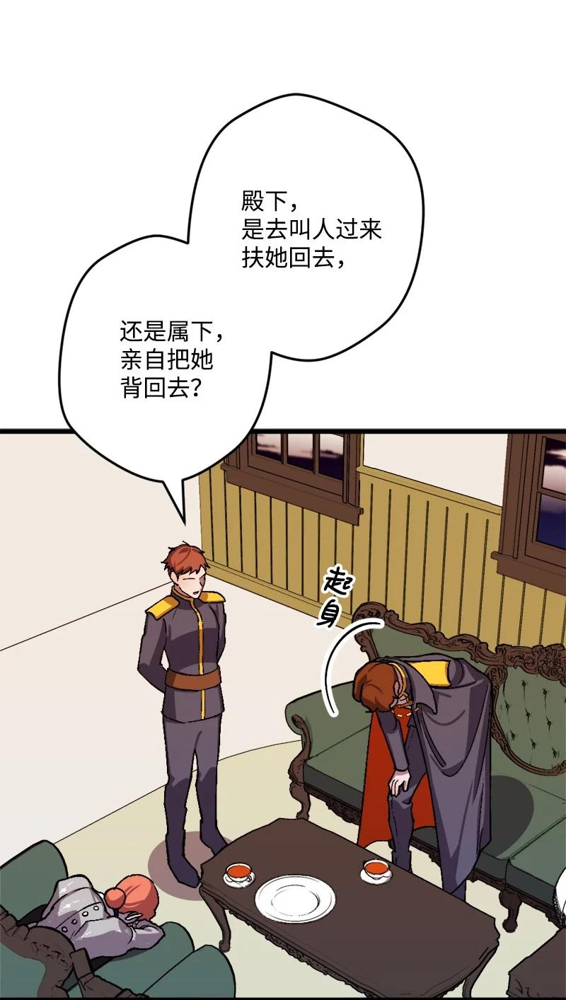 56 毒发(1/2)-第56话