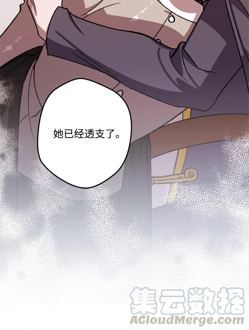 56 毒发(1/2)-第56话