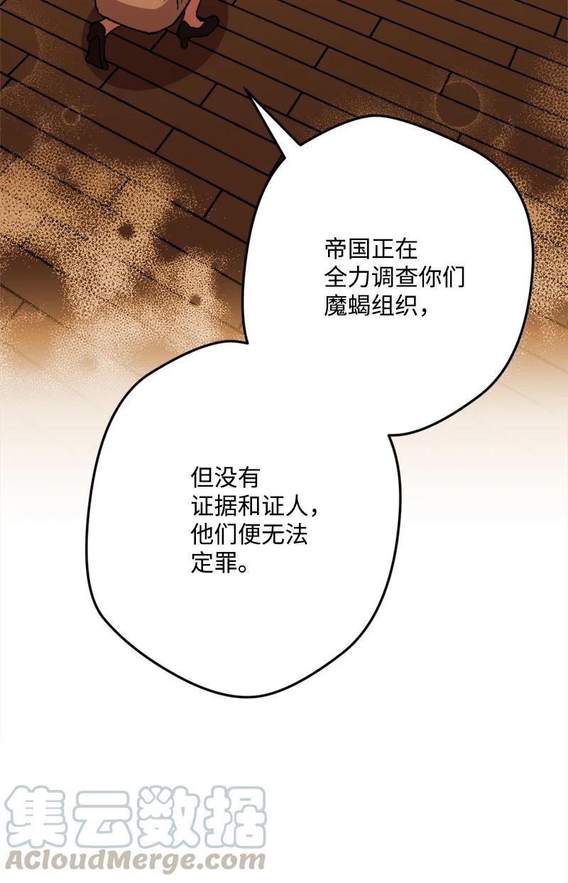 56 毒发(1/2)-第56话