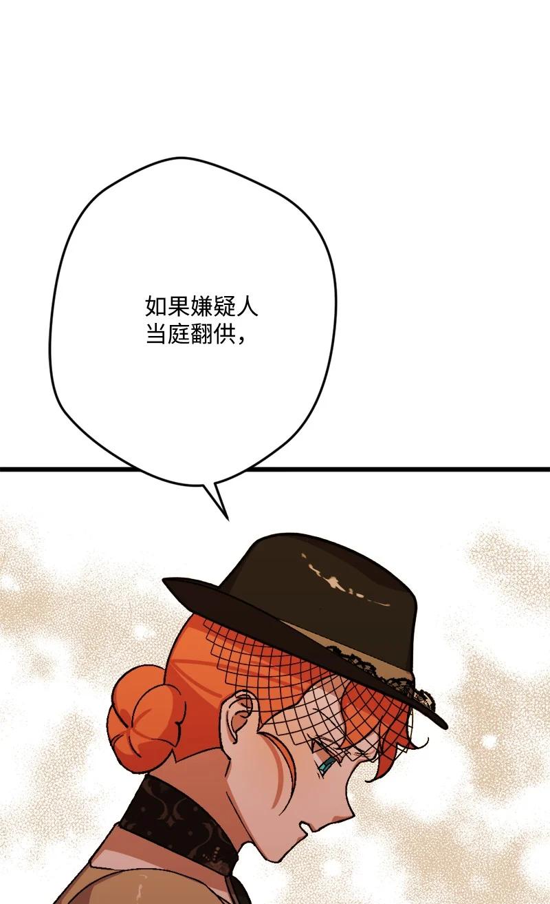 56 毒发(1/2)-第56话