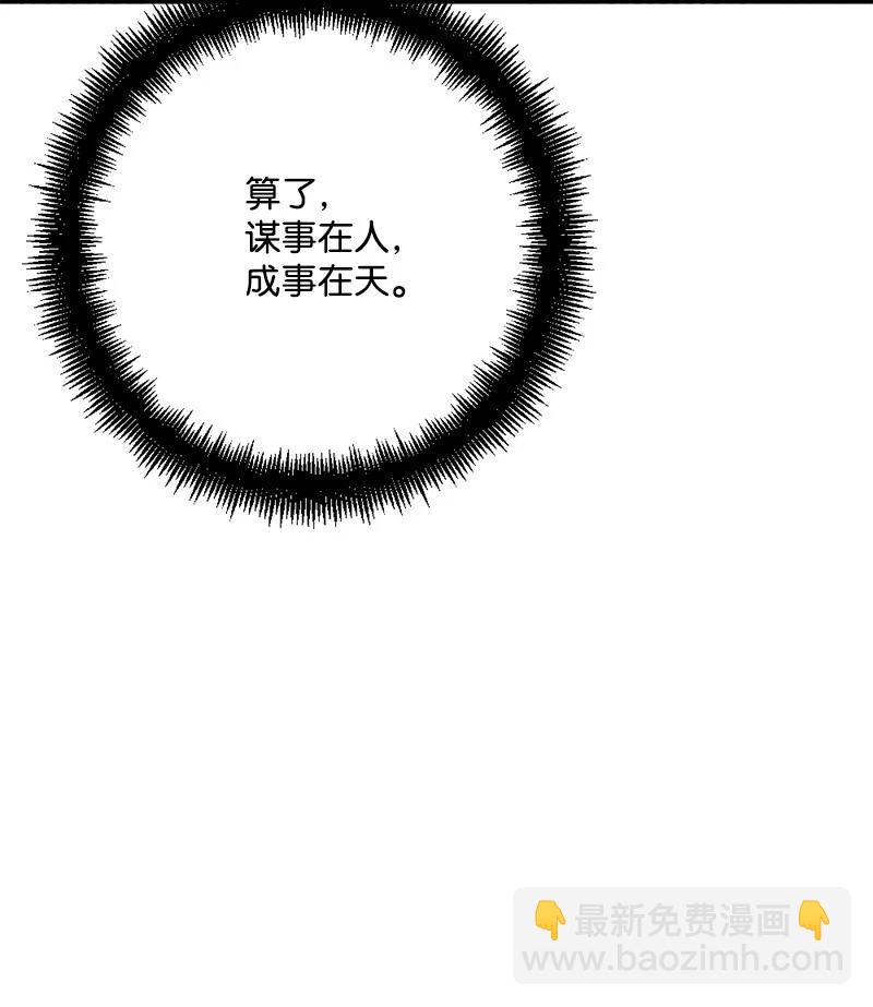 58 假设(1/2)-第58话