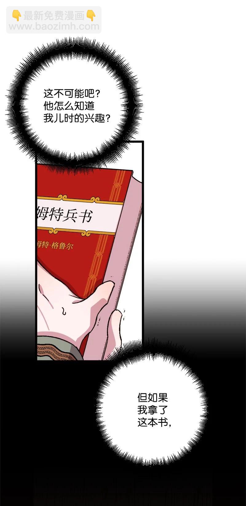 58 假设(1/2)-第58话