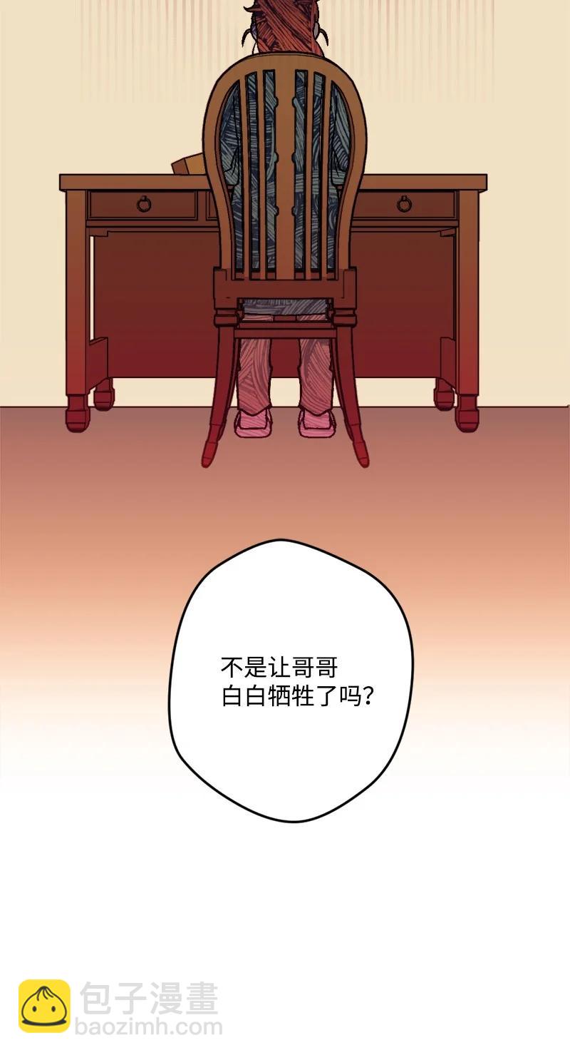 58 假设(1/2)-第58话