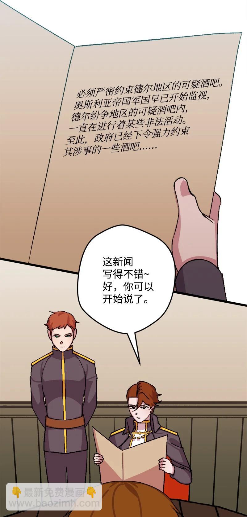 58 假设(1/2)-第58话