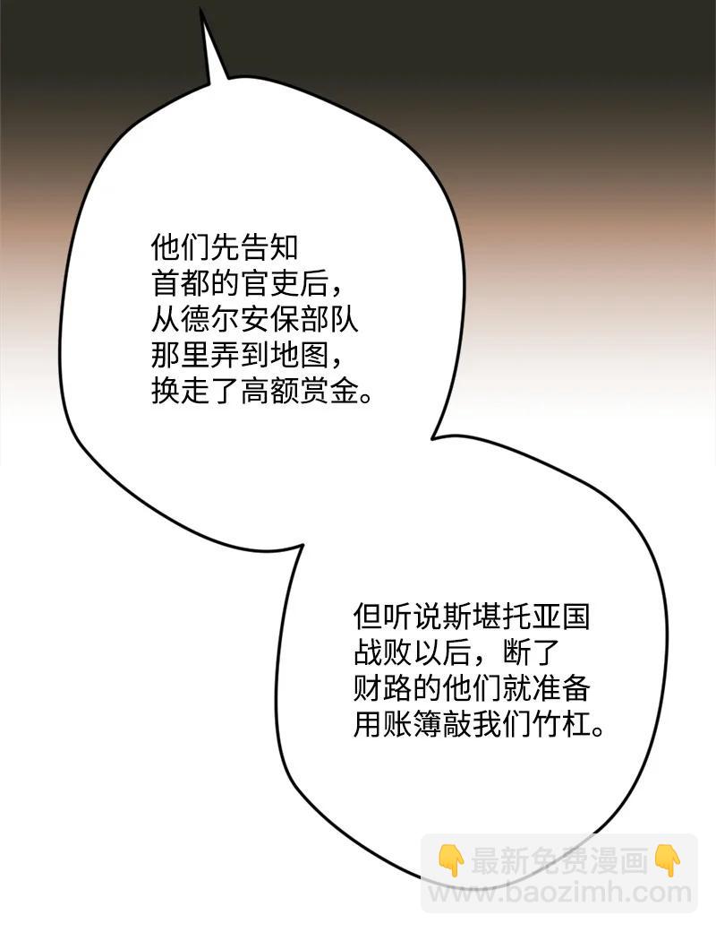 58 假设(1/2)-第58话