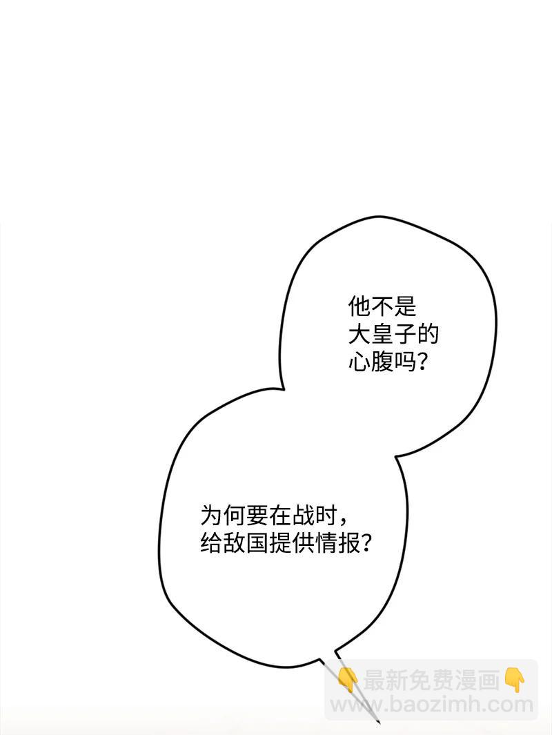 58 假设(1/2)-第58话