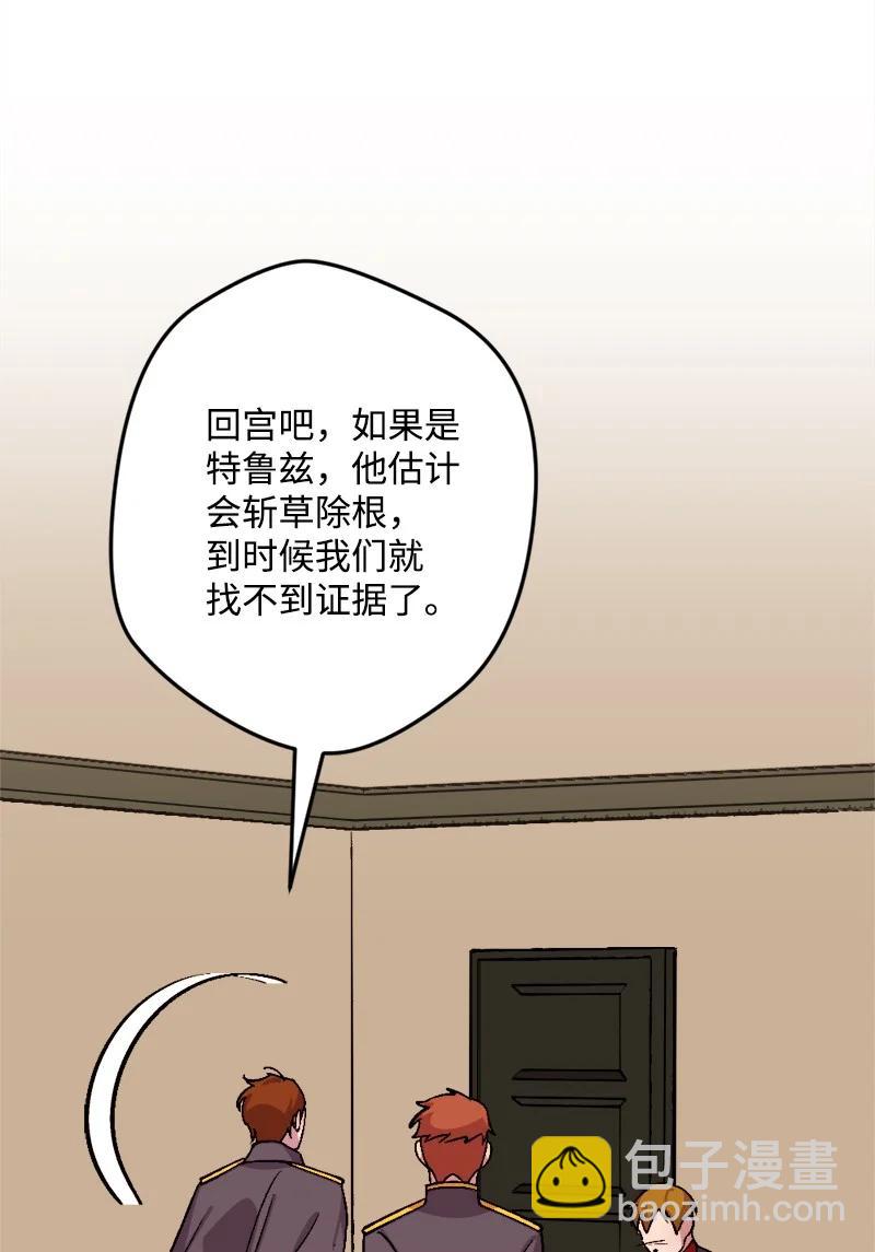 58 假设(1/2)-第58话