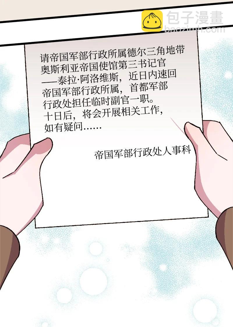 58 假设(1/2)-第58话