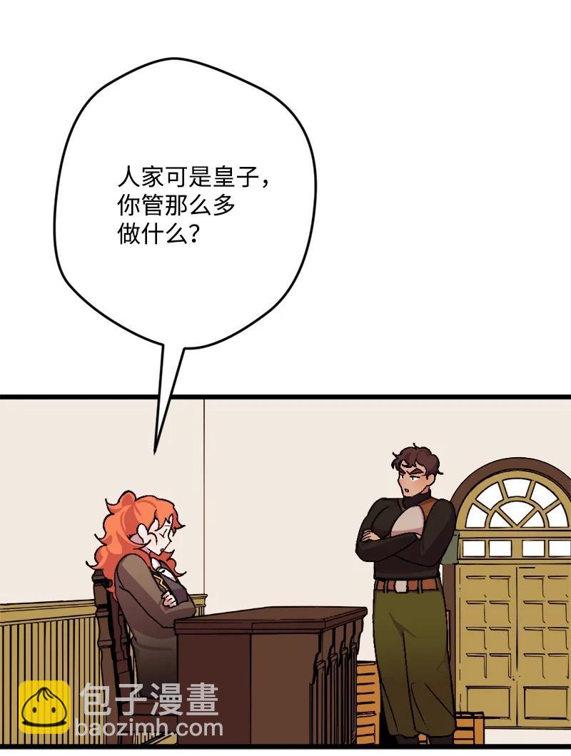 58 假设(1/2)-第58话