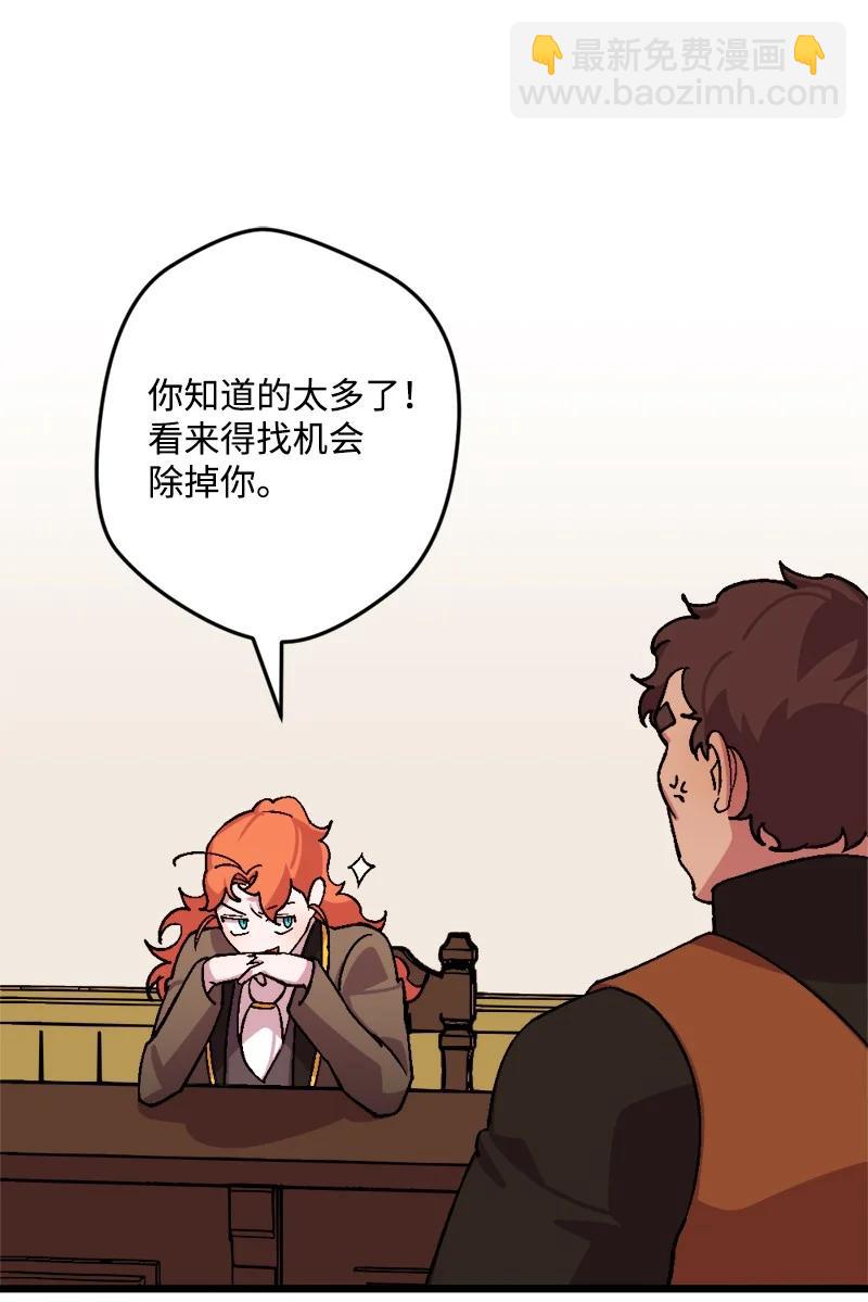 58 假设(1/2)-第58话