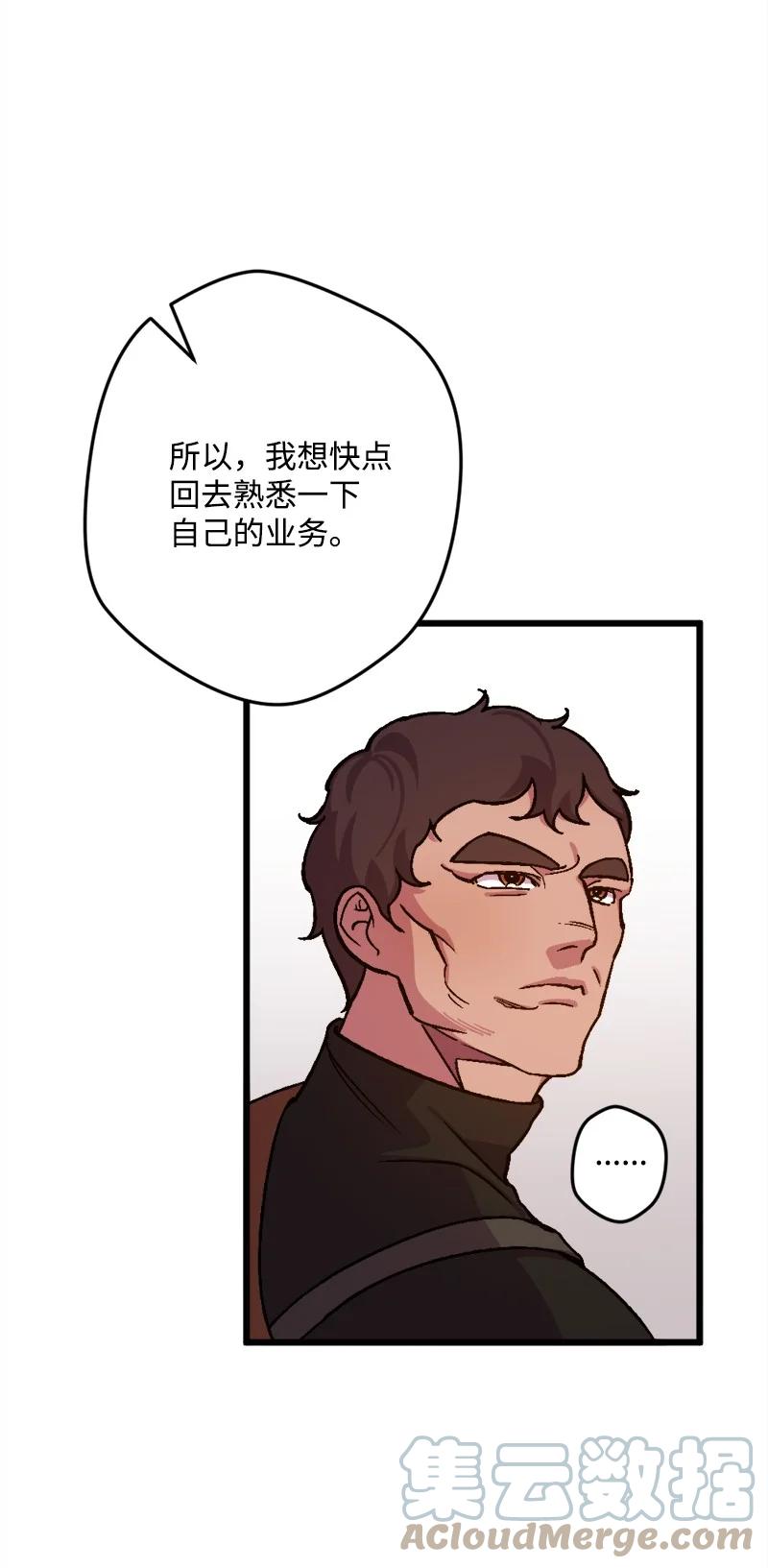 60 兔死狗烹(1/2)-第60话