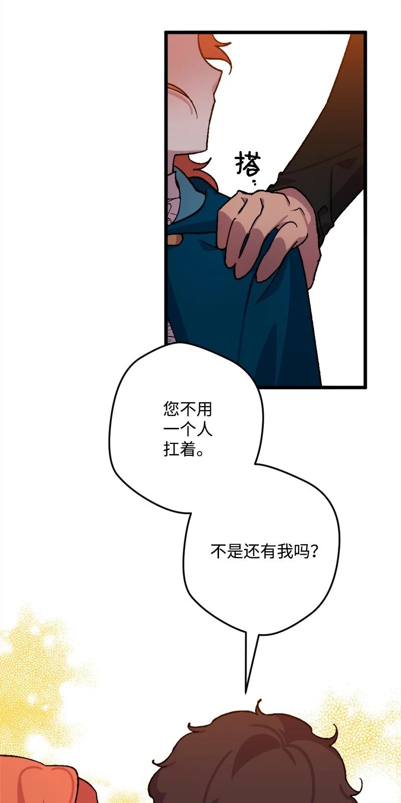 60 兔死狗烹(1/2)-第60话