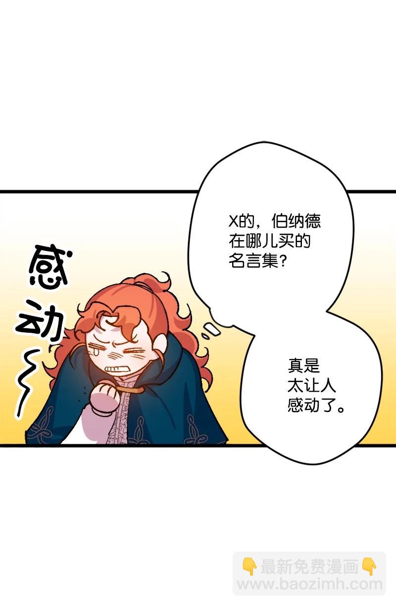 60 兔死狗烹(1/2)-第60话