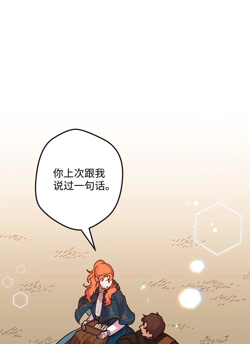 60 兔死狗烹(1/2)-第60话