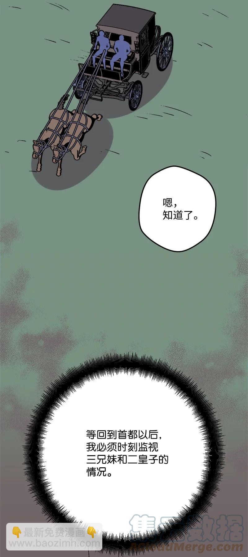 60 兔死狗烹(1/2)-第60话