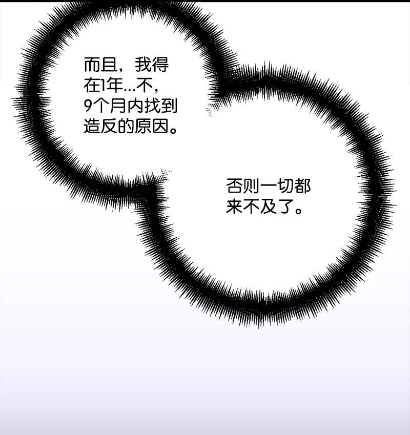 60 兔死狗烹(1/2)-第60话