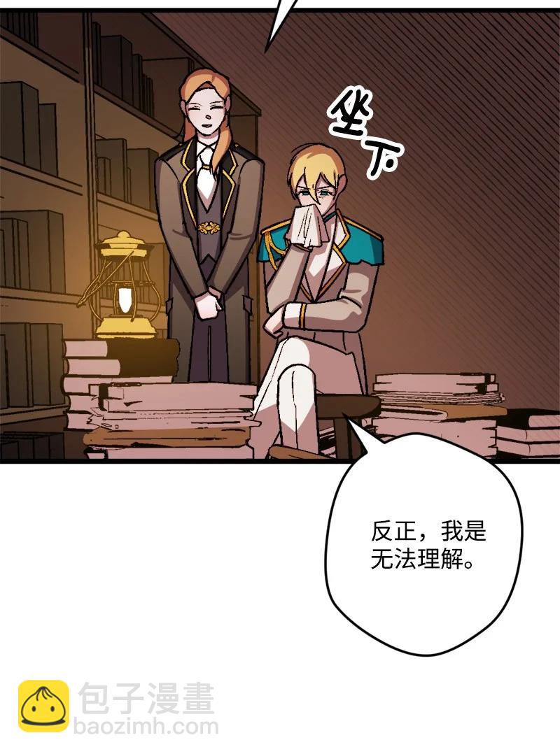 60 兔死狗烹(1/2)-第60话