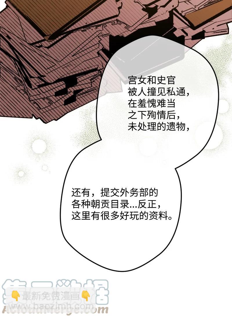 60 兔死狗烹(1/2)-第60话