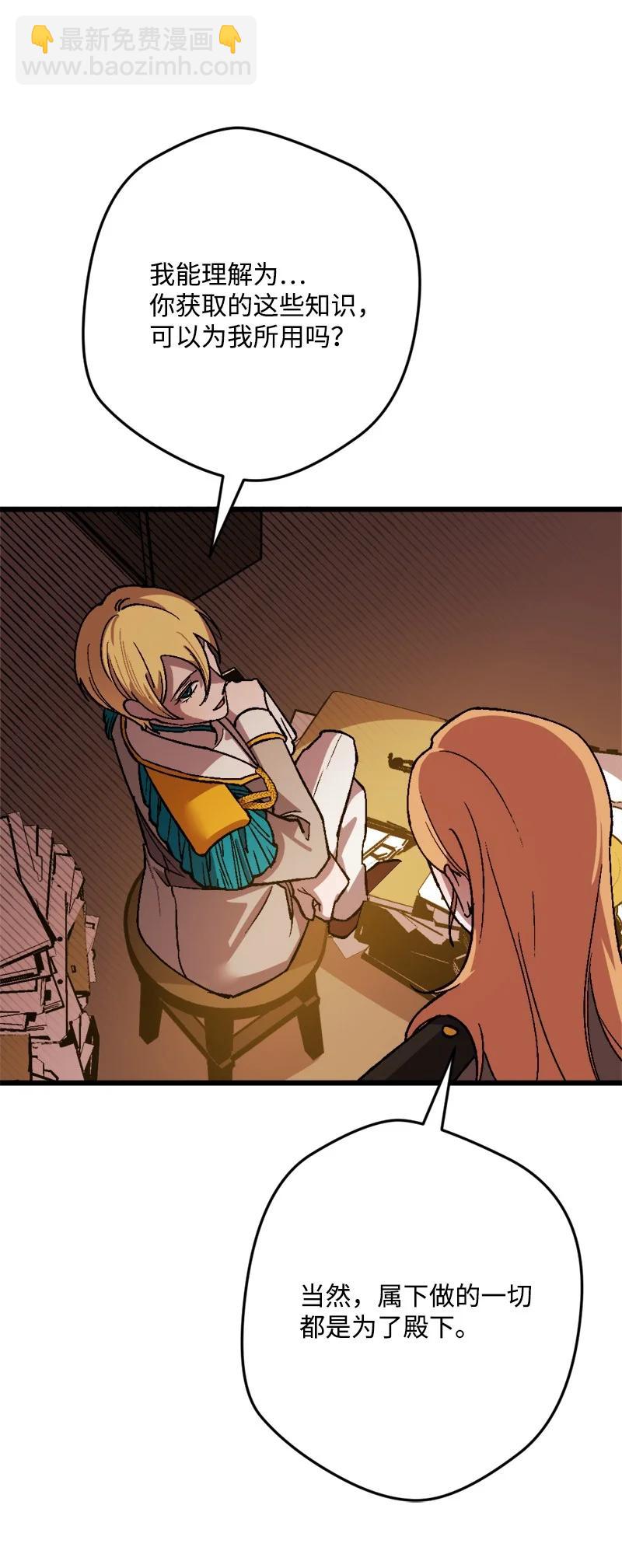 60 兔死狗烹(1/2)-第60话