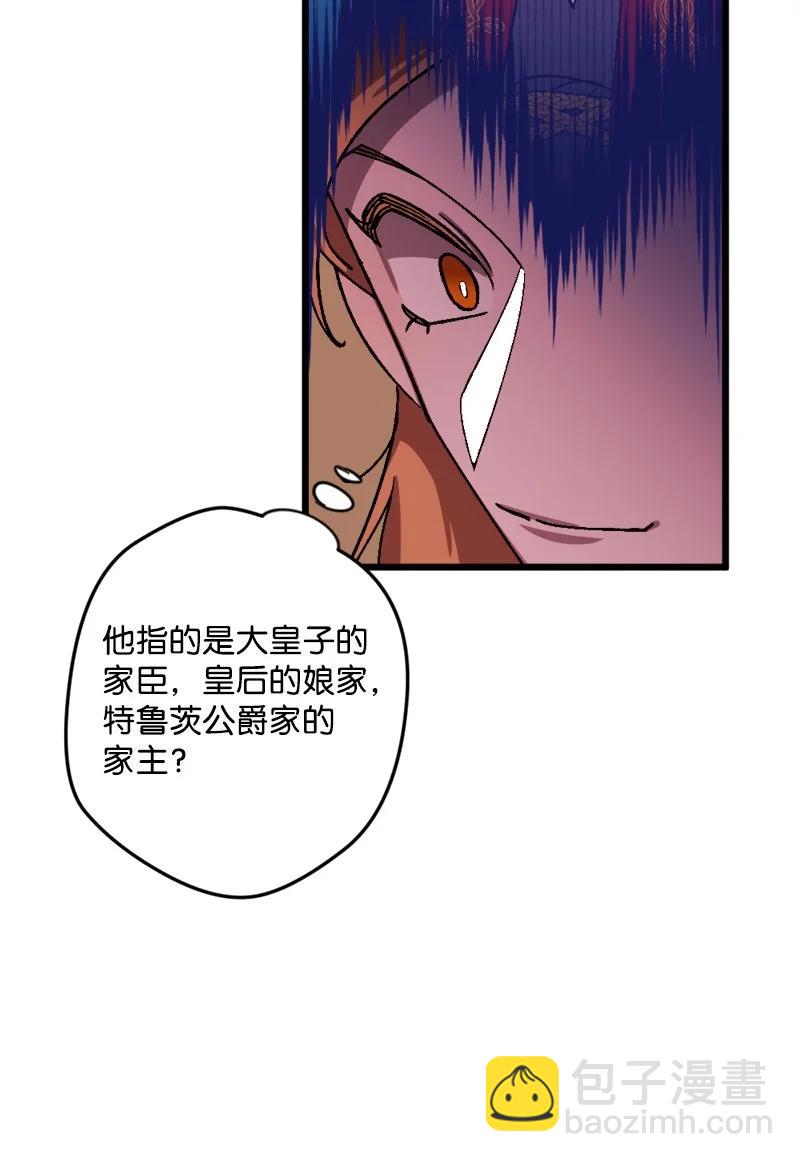 60 兔死狗烹(1/2)-第60话