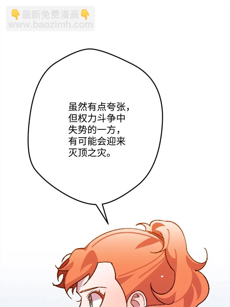 60 兔死狗烹(1/2)-第60话