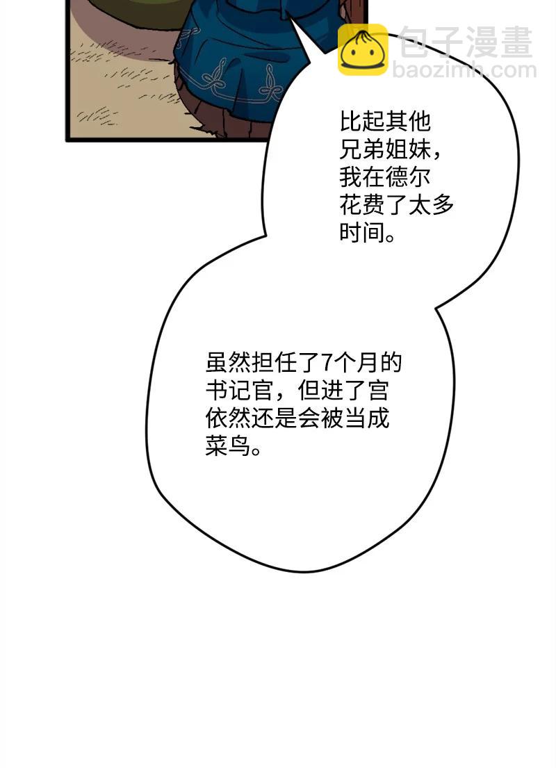 60 兔死狗烹(1/2)-第60话