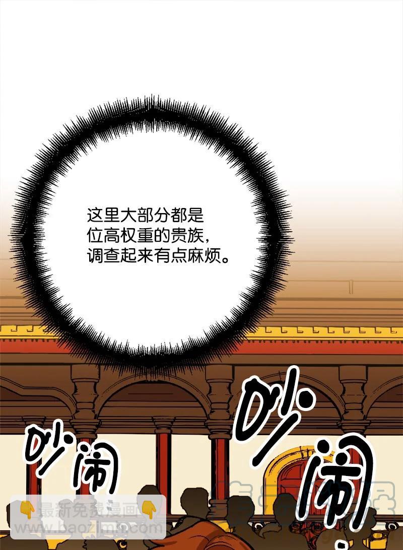 62 东窗事发(1/2)-第62话