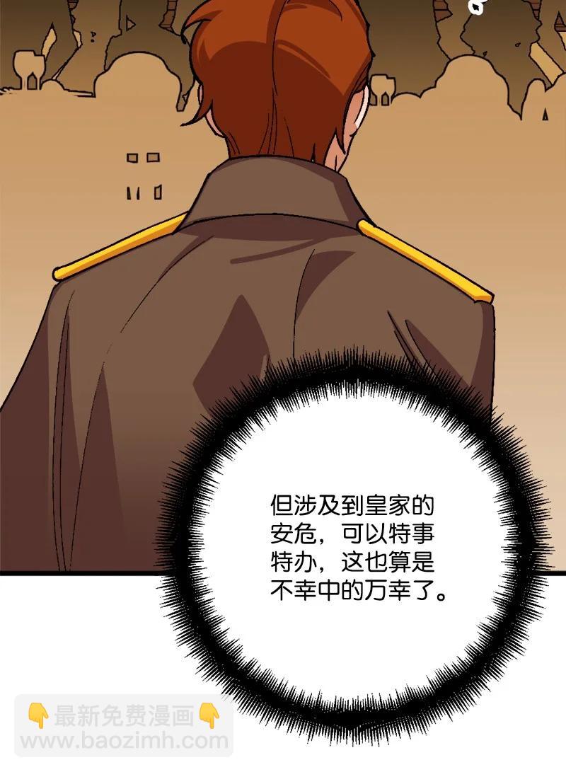 62 东窗事发(1/2)-第62话