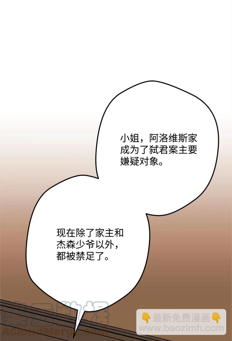 62 东窗事发(1/2)-第62话