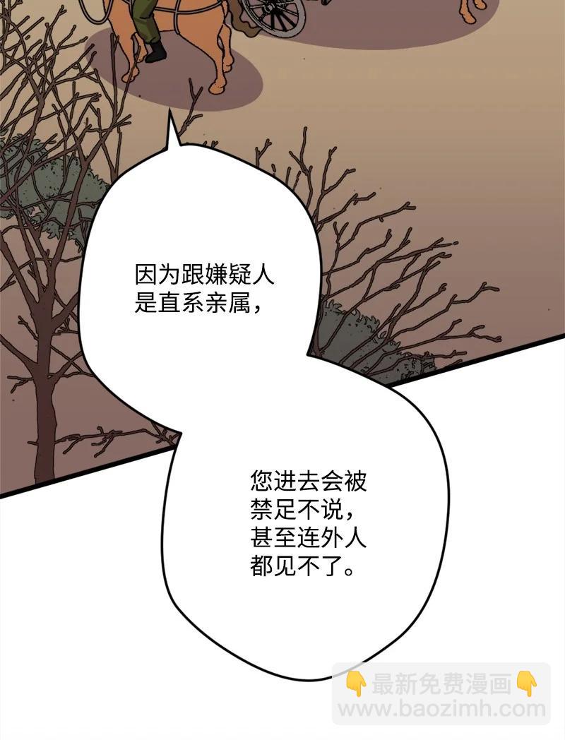 62 东窗事发(1/2)-第62话