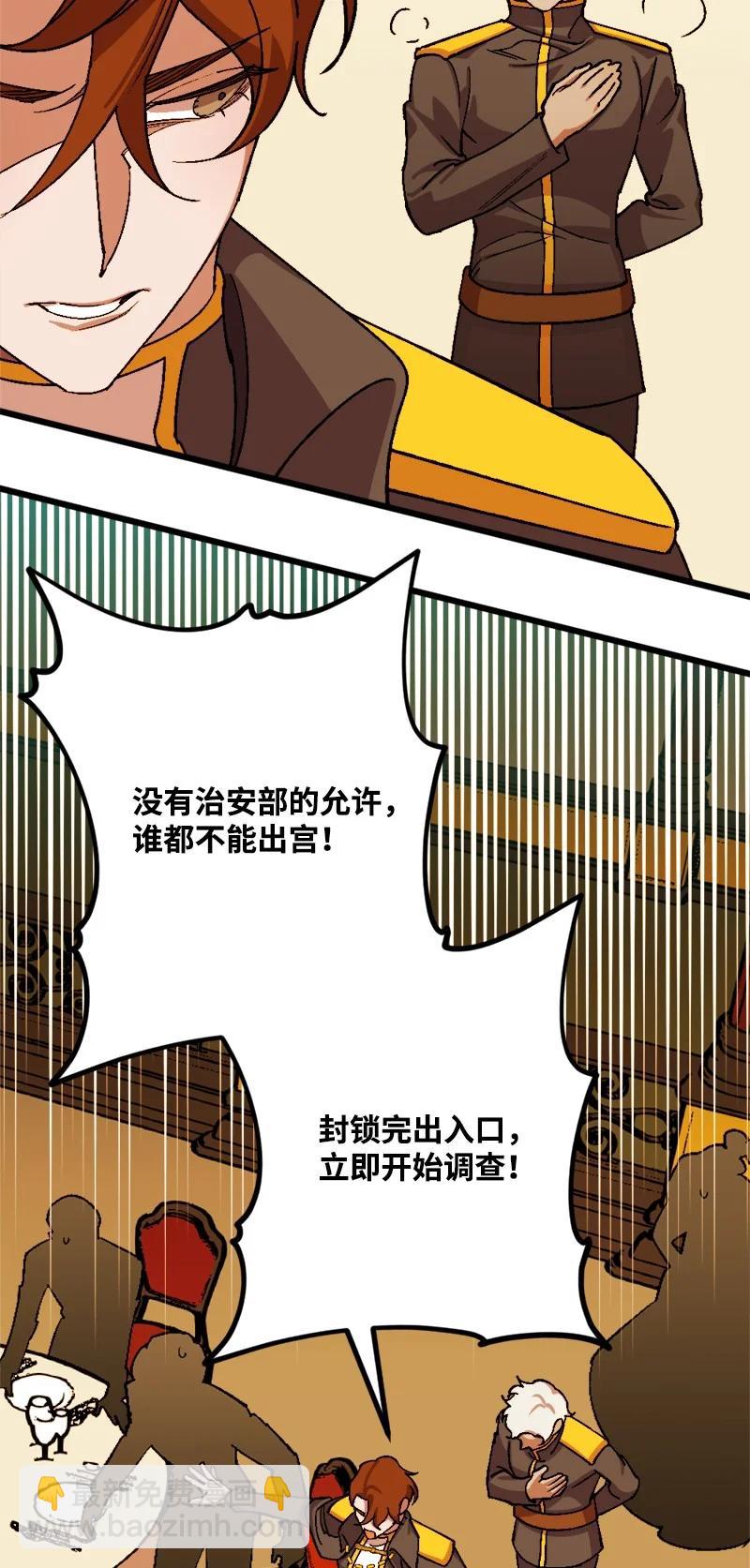 62 东窗事发(1/2)-第62话