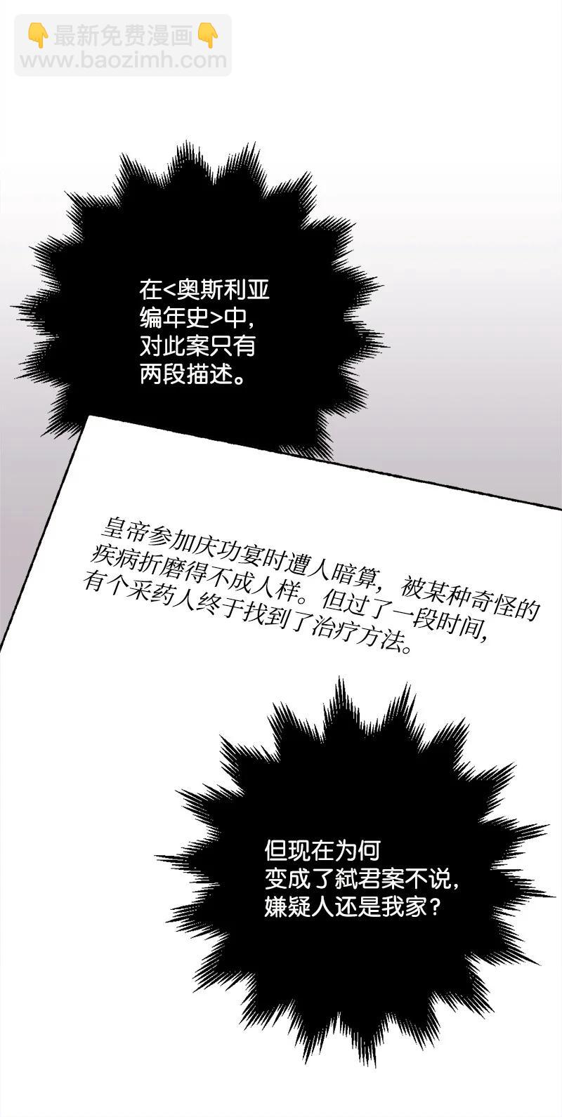 62 东窗事发(1/2)-第62话