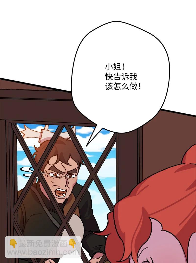 62 东窗事发(1/2)-第62话