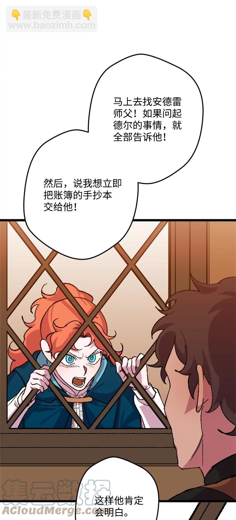 62 东窗事发(1/2)-第62话