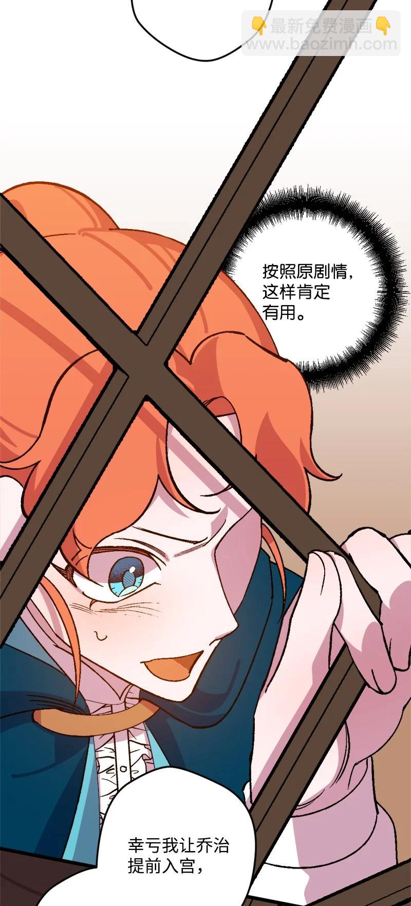 62 东窗事发(1/2)-第62话