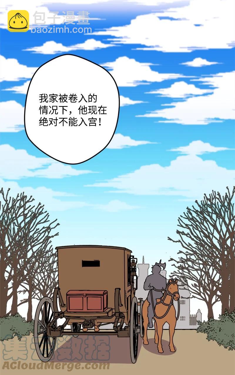 62 东窗事发(1/2)-第62话