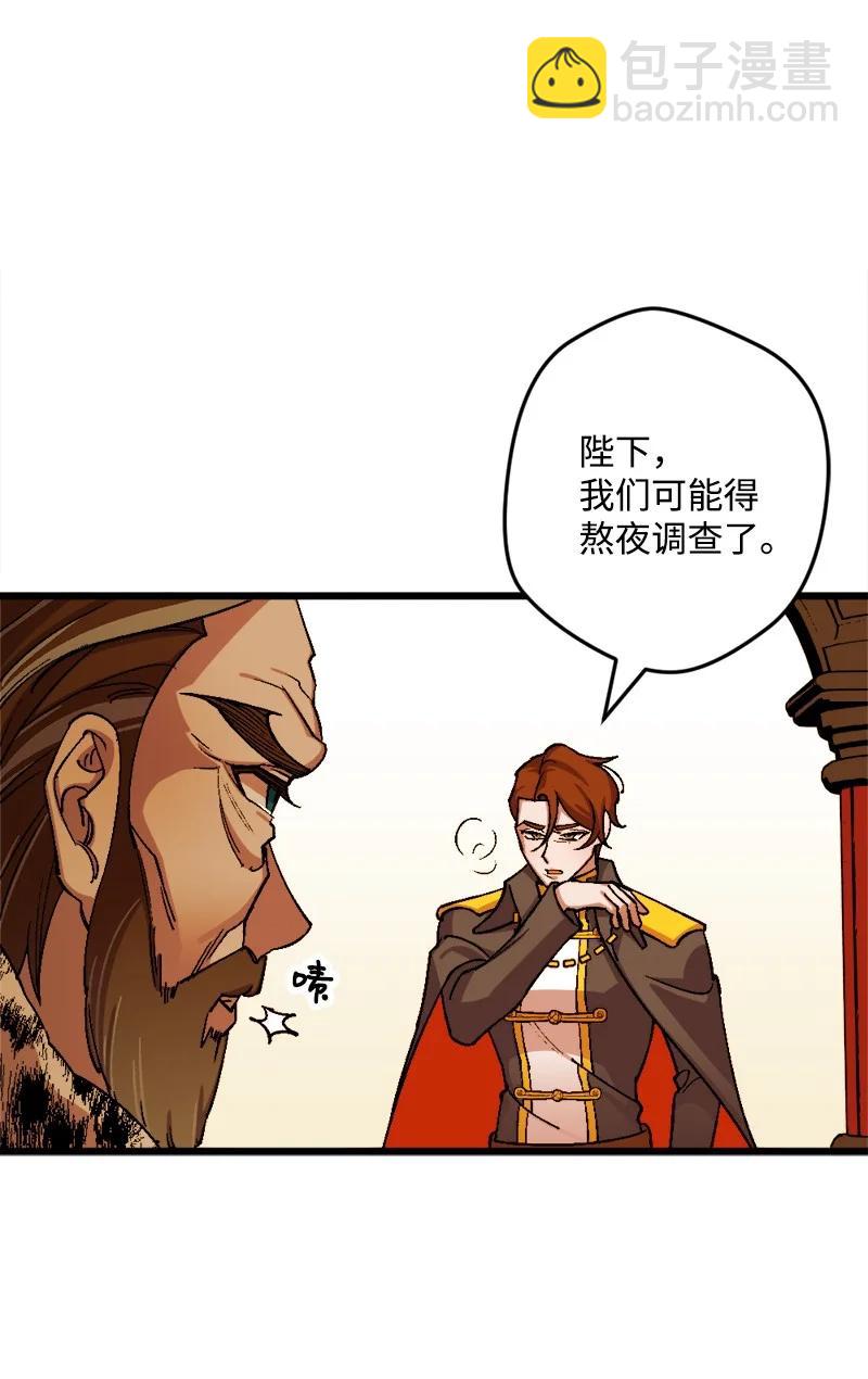 62 东窗事发(1/2)-第62话