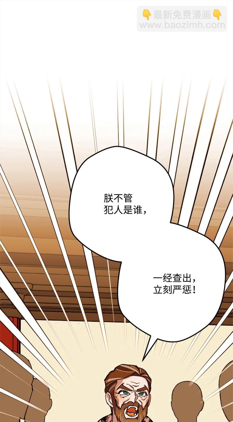 62 东窗事发(1/2)-第62话