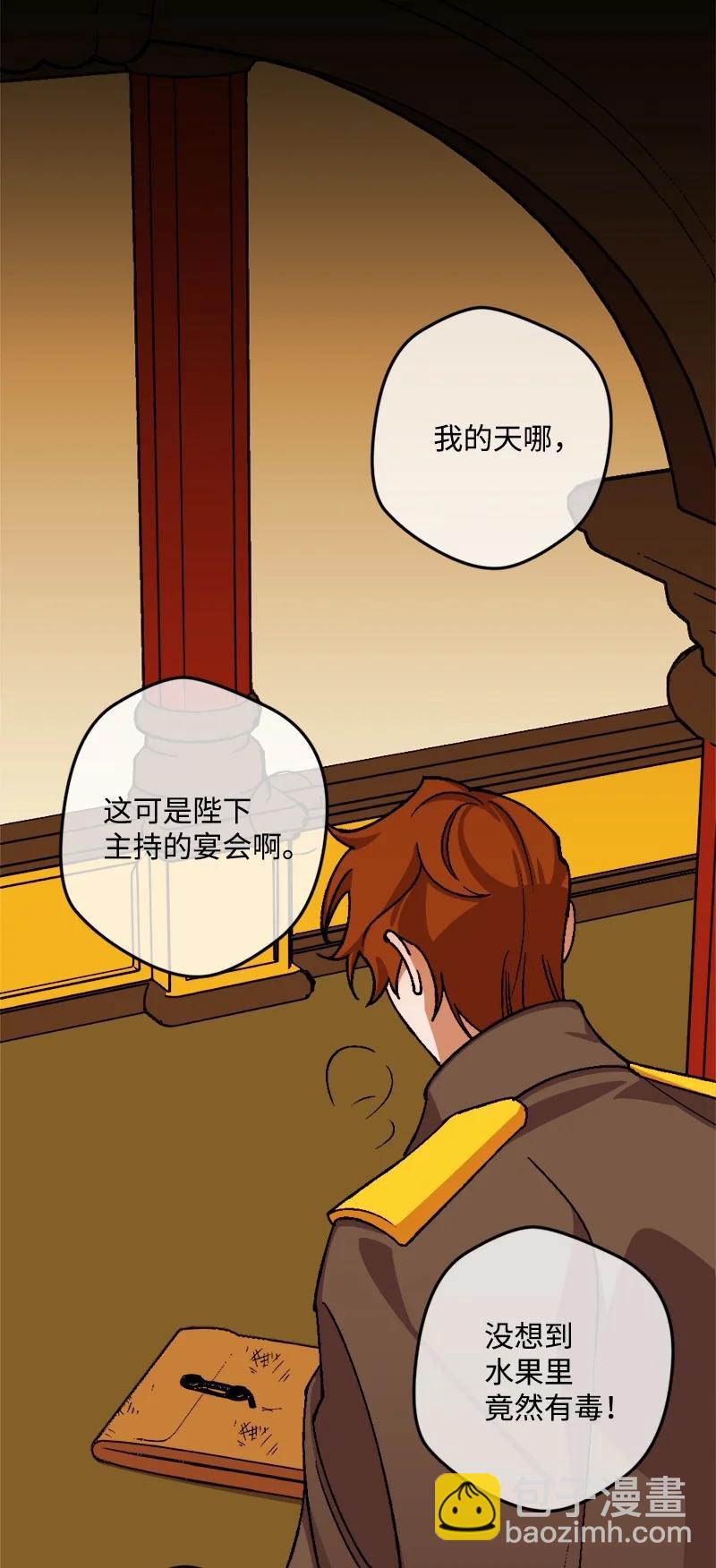 62 东窗事发(1/2)-第62话