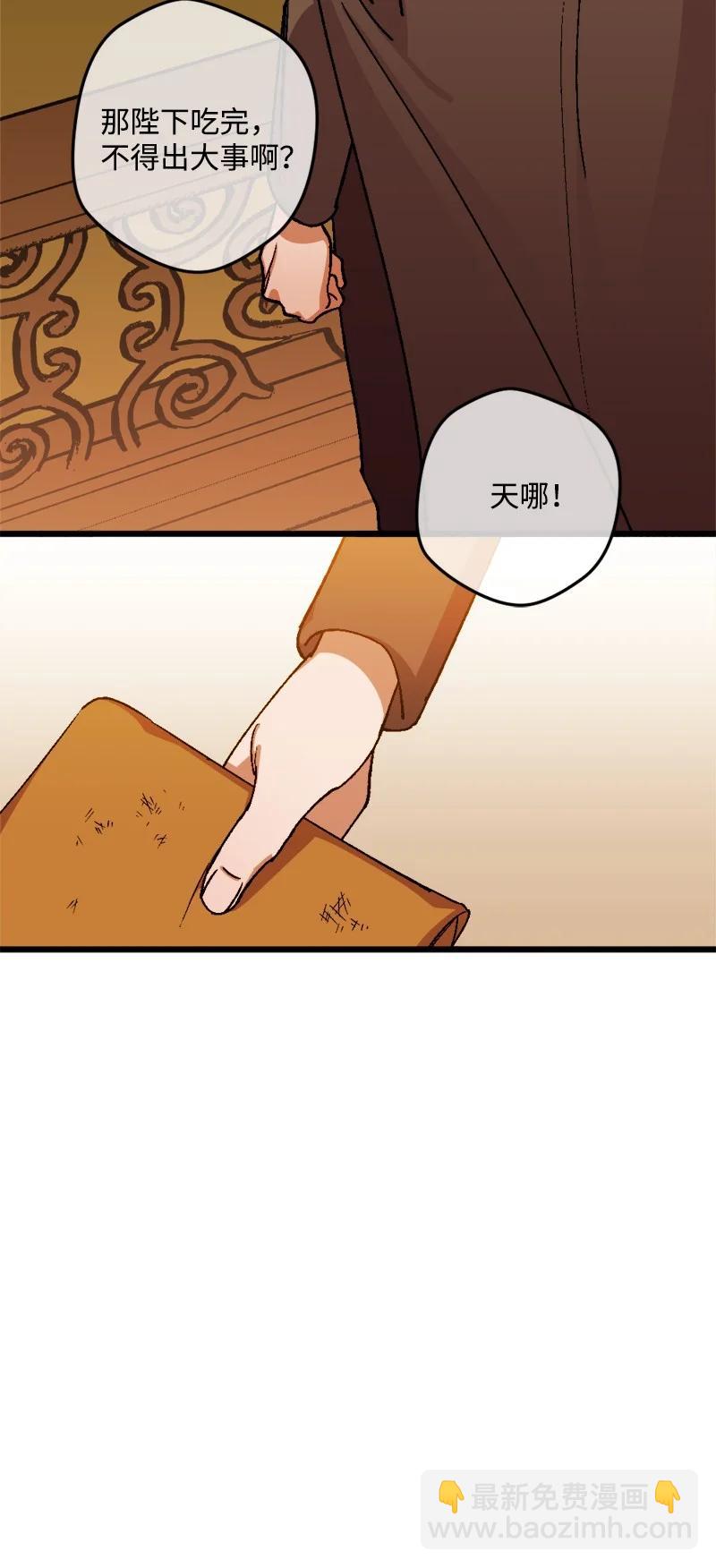 62 东窗事发(1/2)-第62话