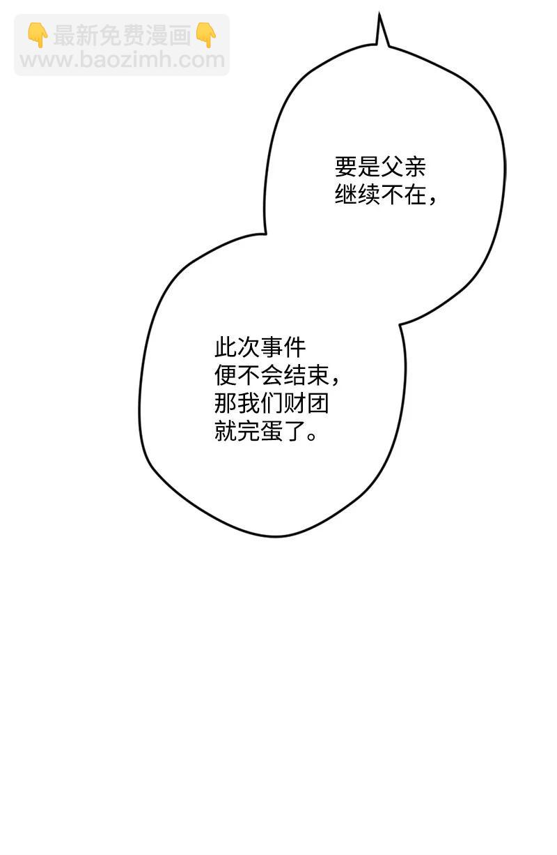 64 未卜先知(1/2)-第64话