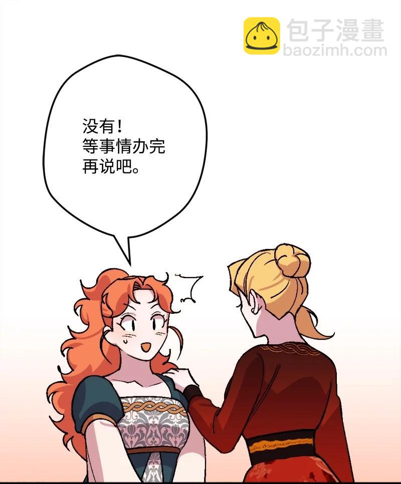 64 未卜先知(1/2)-第64话