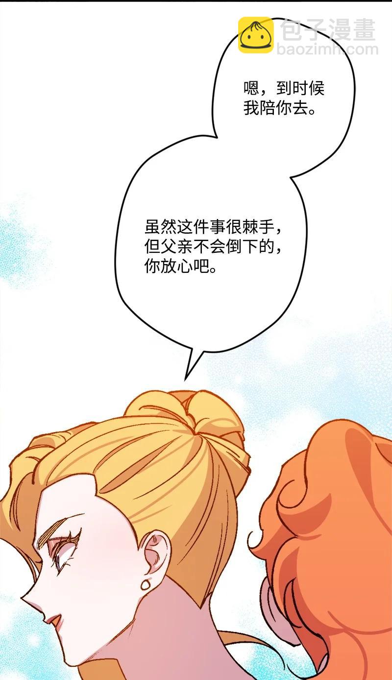 64 未卜先知(1/2)-第64话